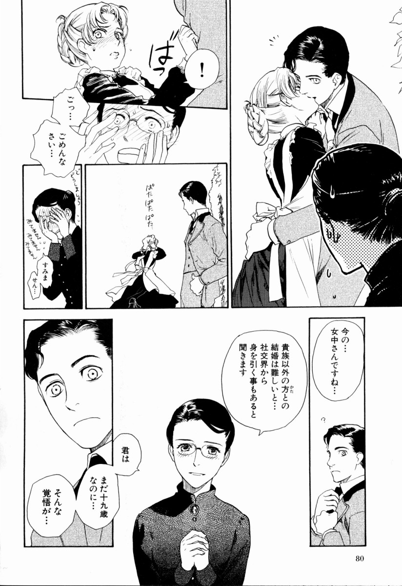 Under the Rose 1 page 2 full