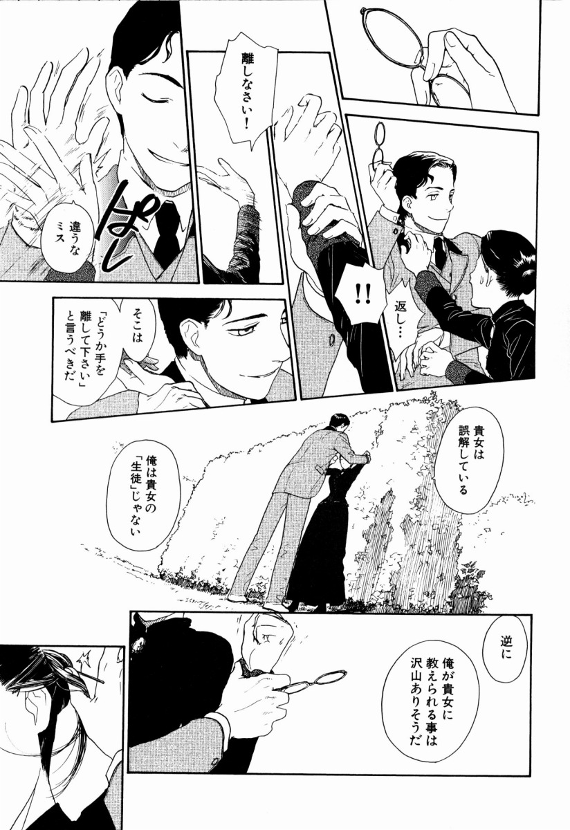 Under the Rose 1 page 4 full