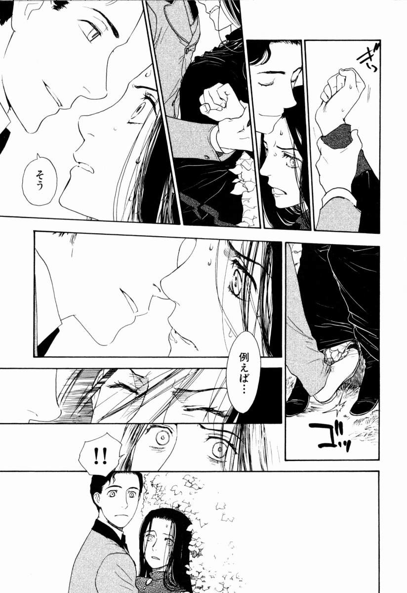 Under the Rose 1 page 6 full