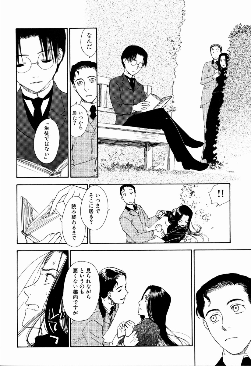 Under the Rose 1 page 7 full