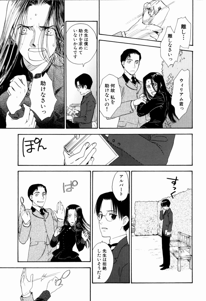 Under the Rose 1 page 8 full