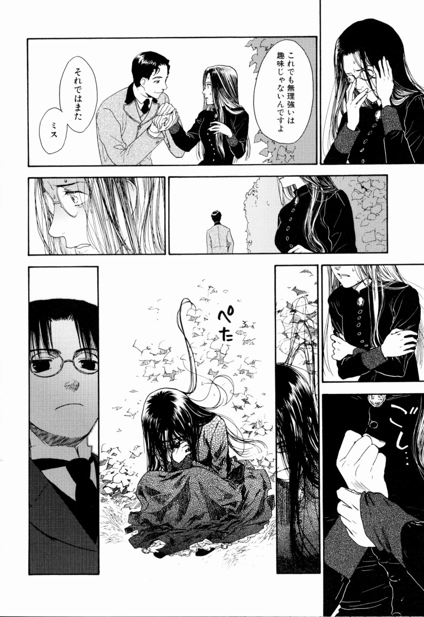 Under the Rose 1 page 9 full