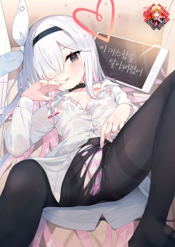 Kono Atatakasa o Shitte Shimatta. | 이 따스함을 알아버렸어