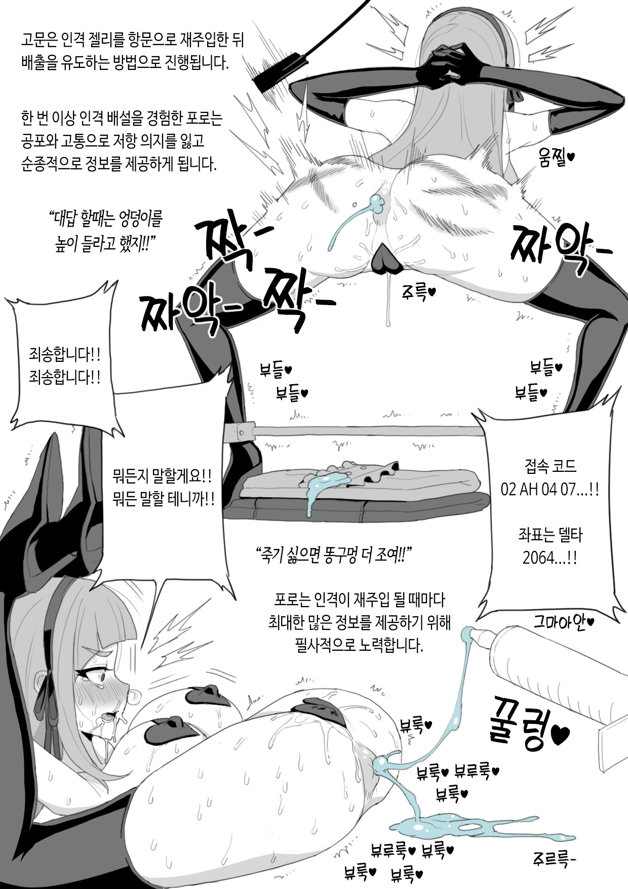 43.Excretion Personality page 11 full