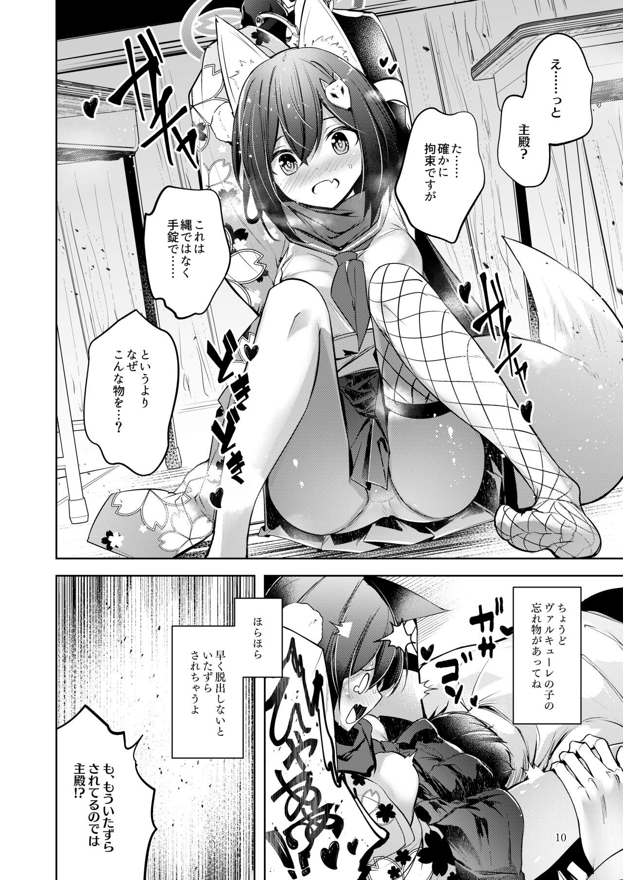 Shinobi Koishitau 2 page 11 full