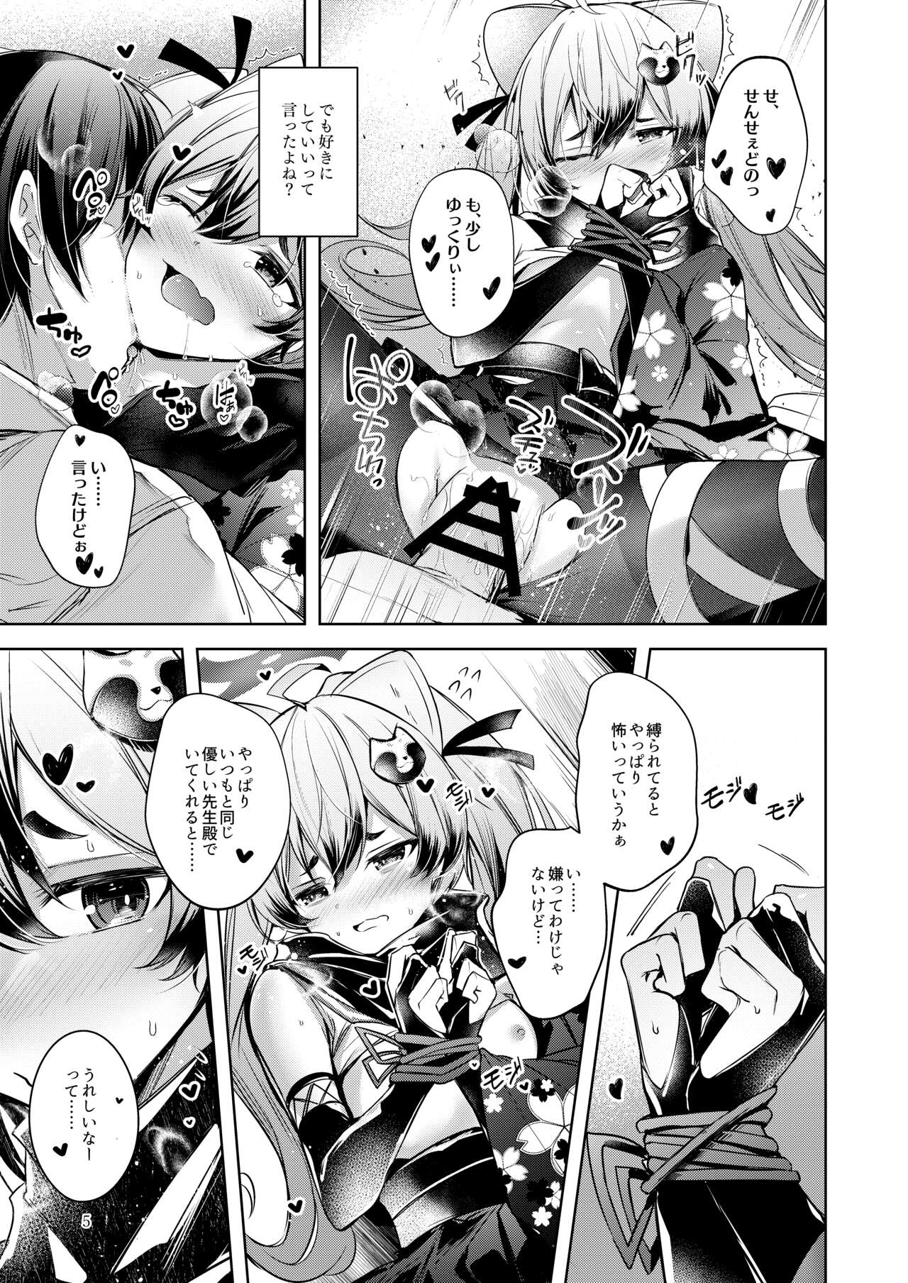 Shinobi Koishitau 2 page 6 full