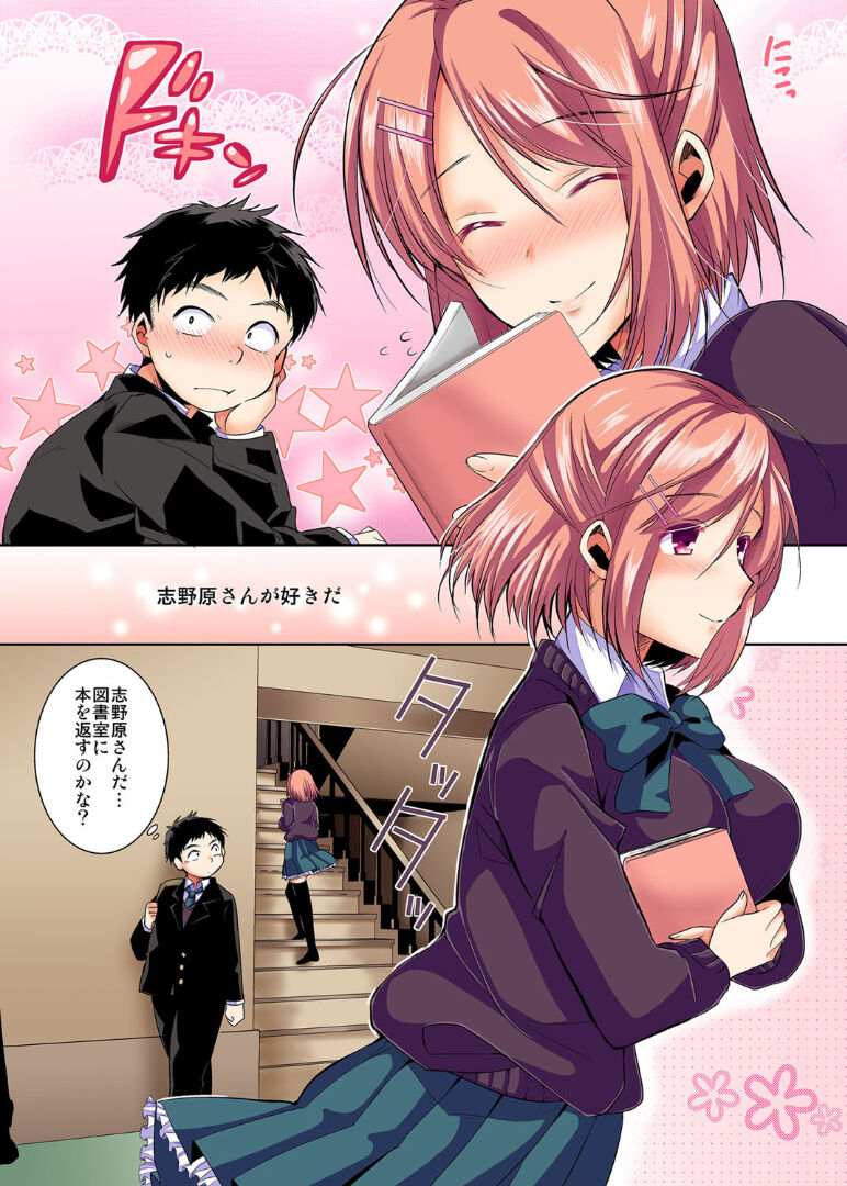 Konna Syumi demo Suki de Itekuremasuka page 3 full