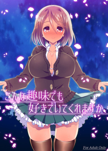 Konna Syumi demo Suki de Itekuremasuka cover