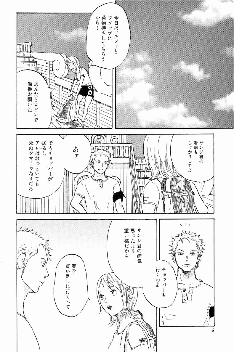 Doujinshi Selection Nobara Aiko page 11 full