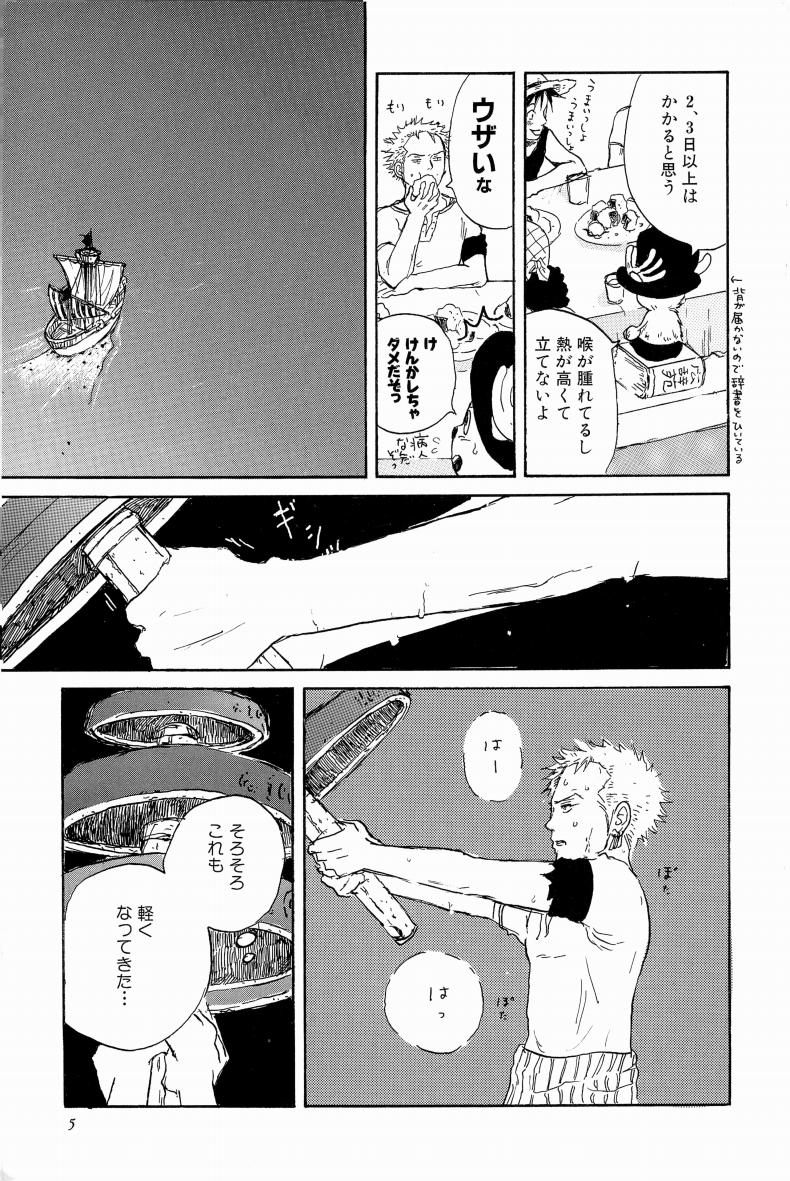 Doujinshi Selection Nobara Aiko page 8 full