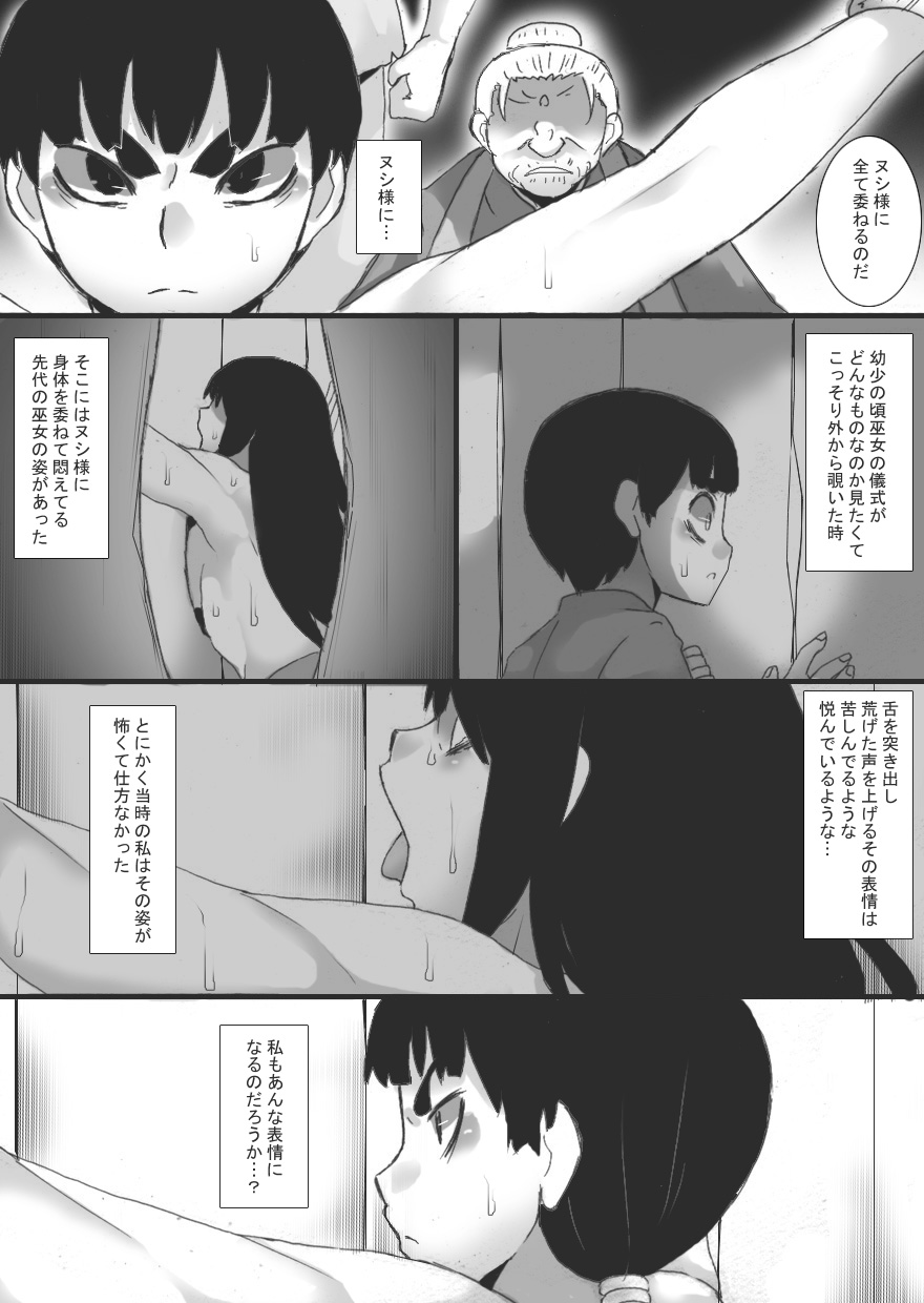 Offering page 12 full