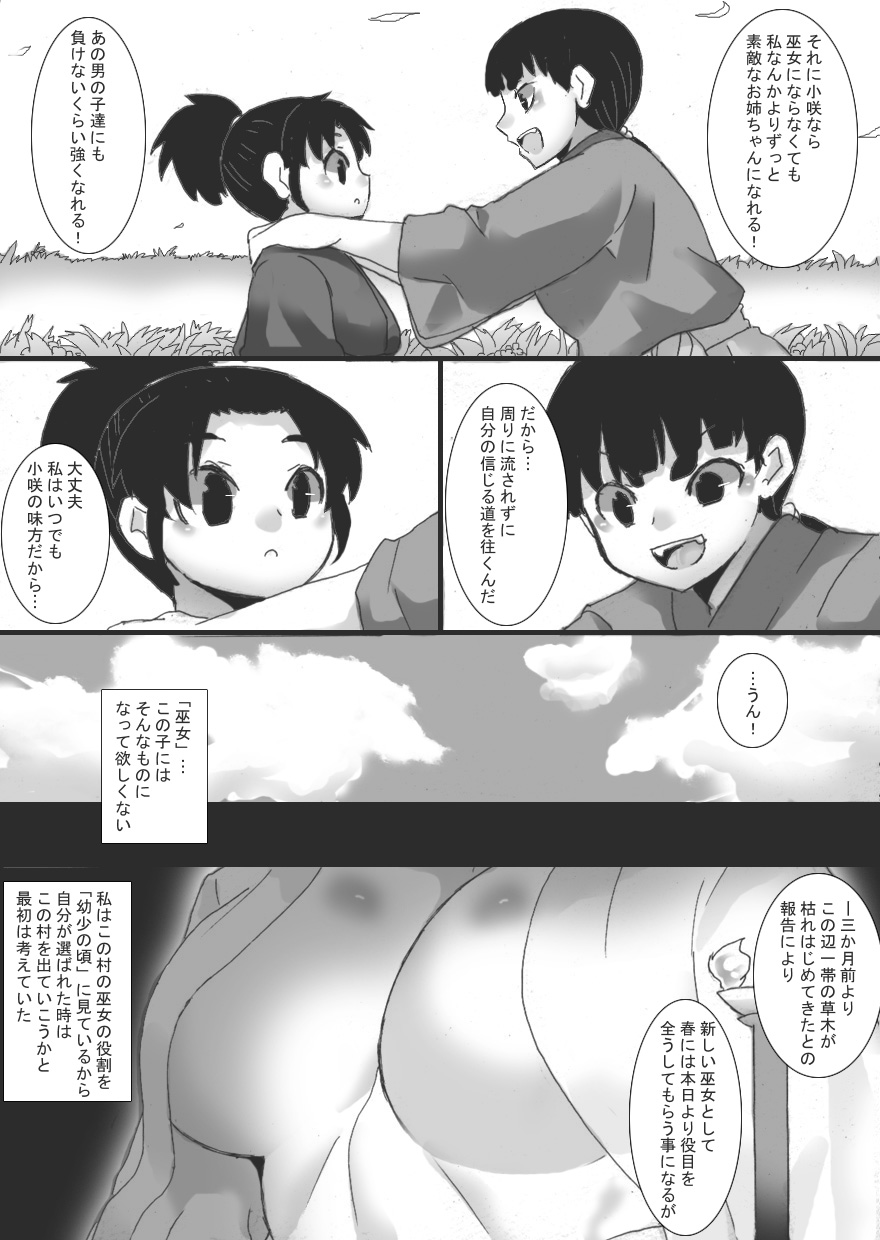 Offering page 5 full