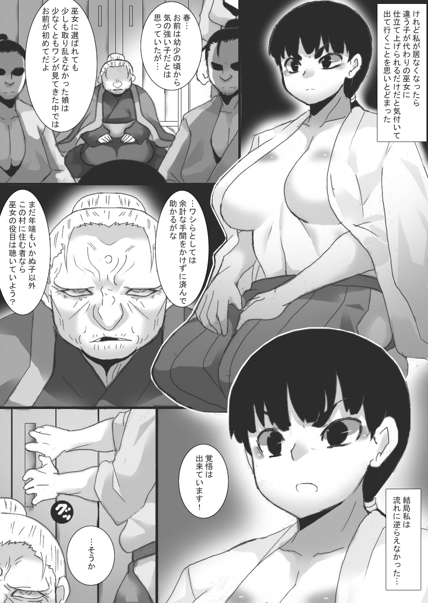 Offering page 6 full