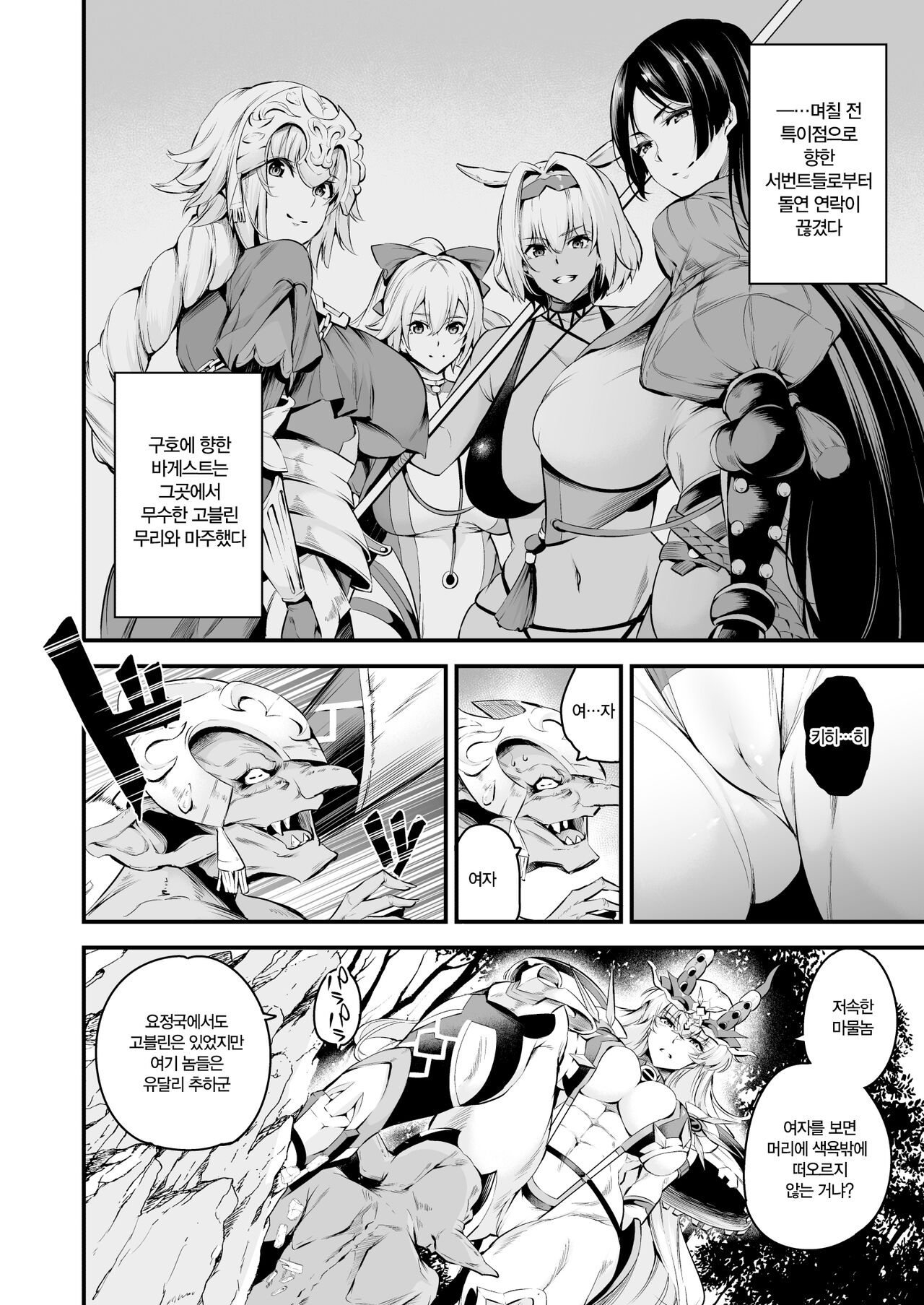 Lv1 ni Naru Tokuiten | LV 1이 되는 특이점 page 5 full