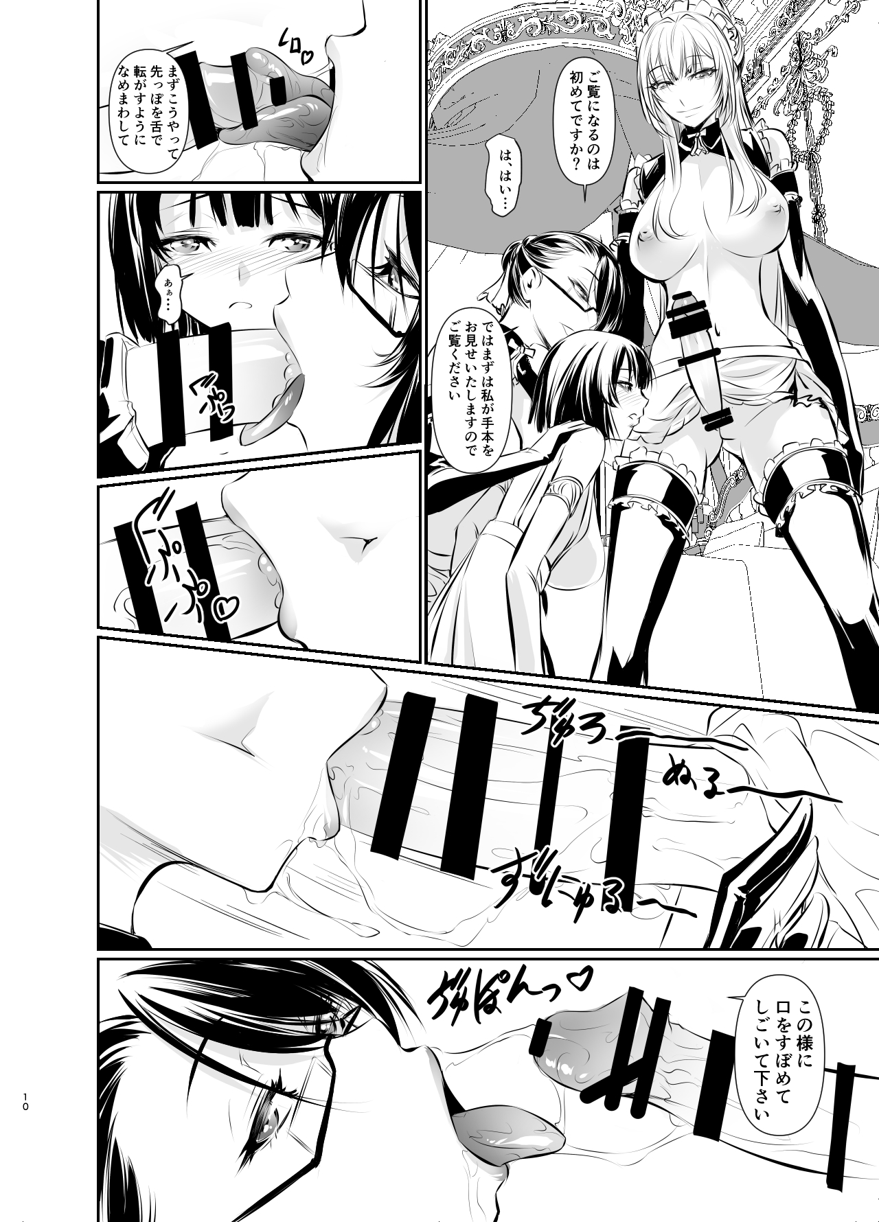Witch Guild 2 page 11 full