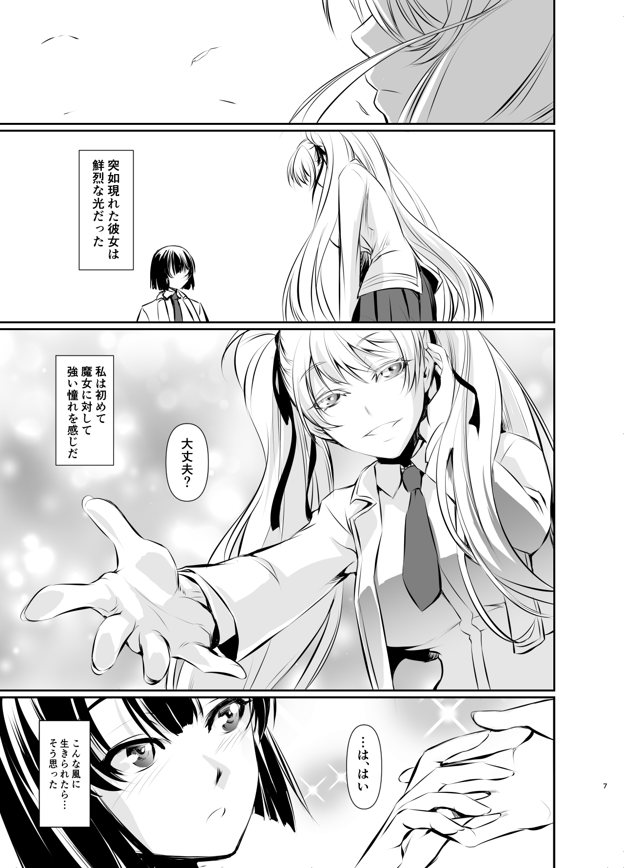 Witch Guild 2 page 8 full