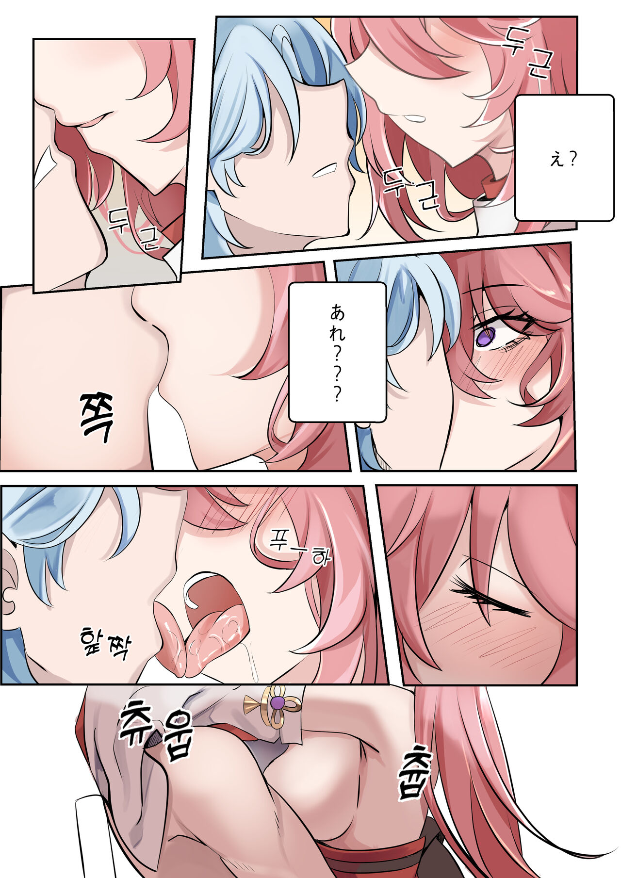Douryuu page 12 full