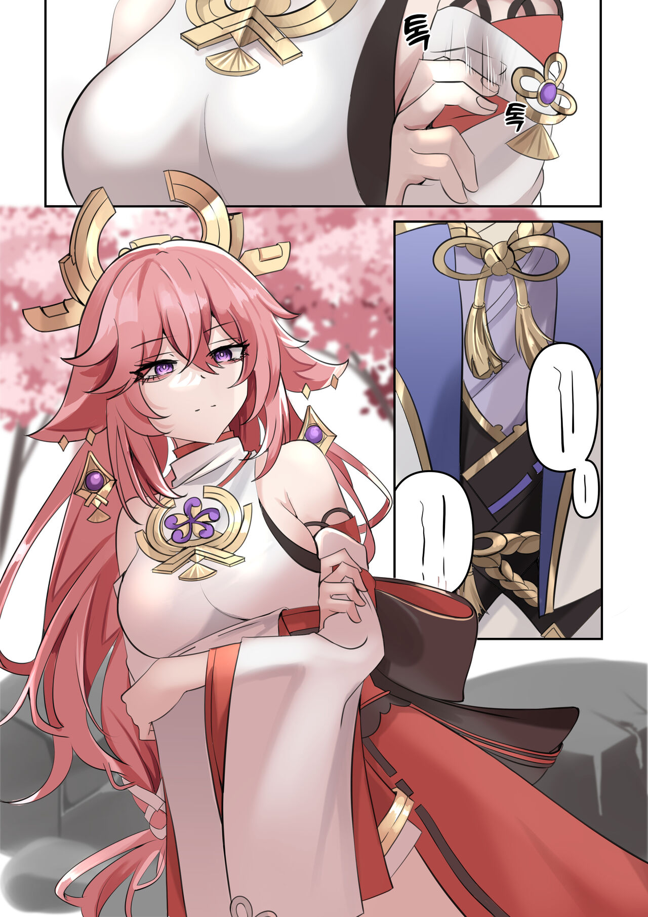 Douryuu page 3 full