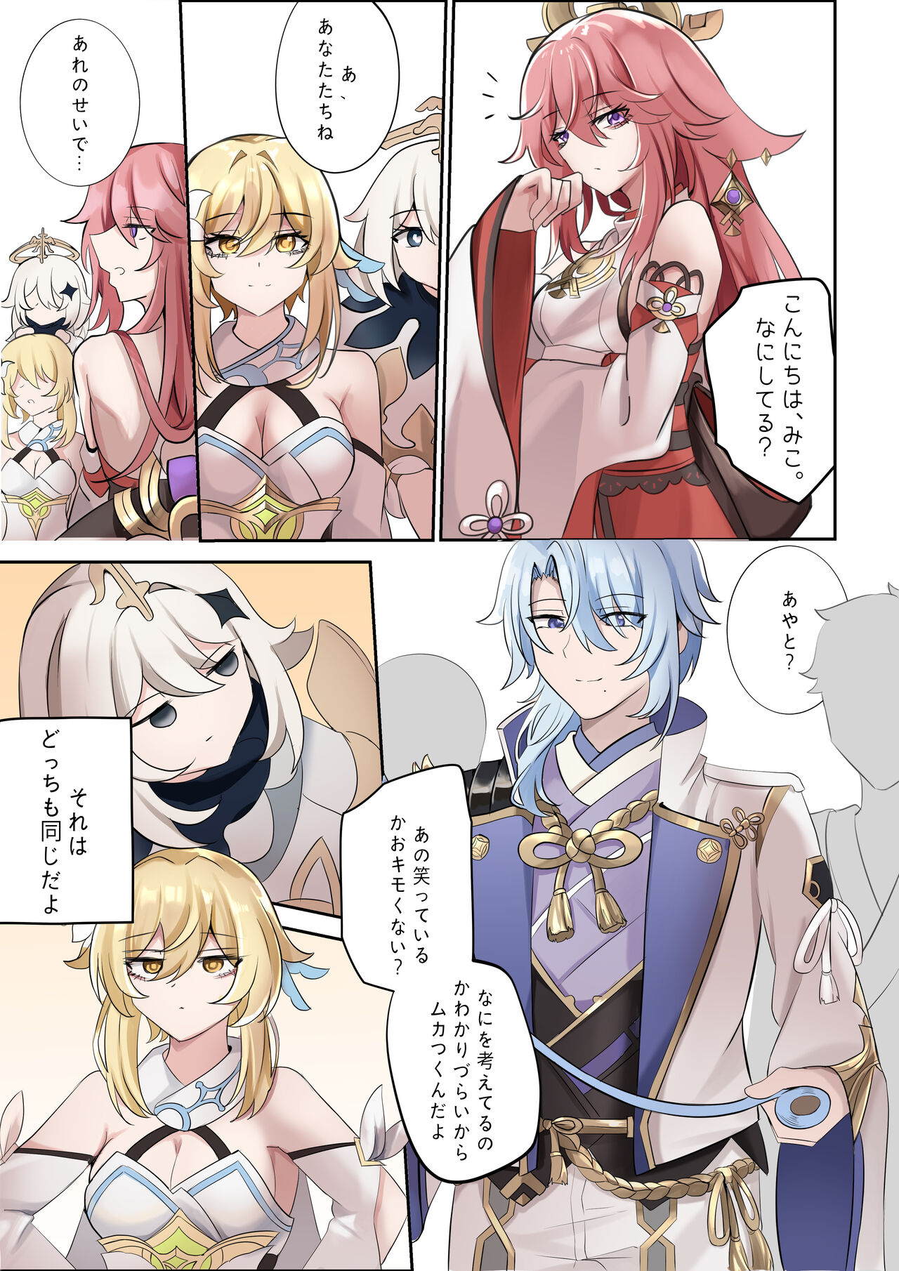 Douryuu page 4 full