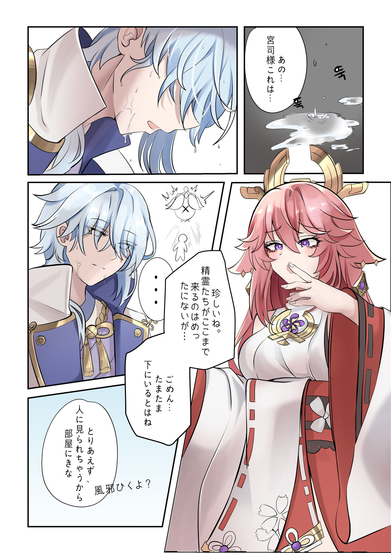 Douryuu page 6 full