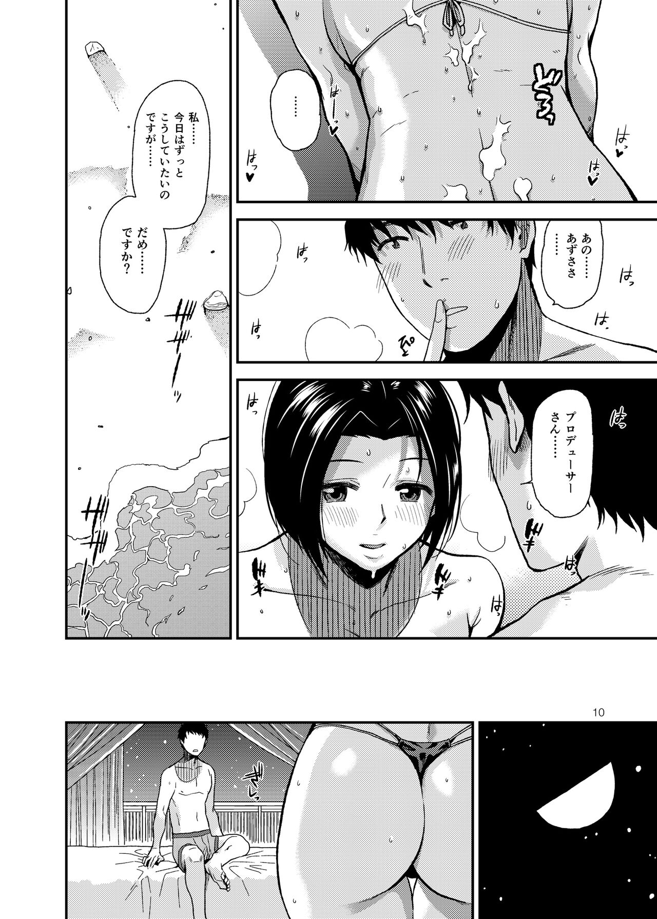 ardent time page 11 full