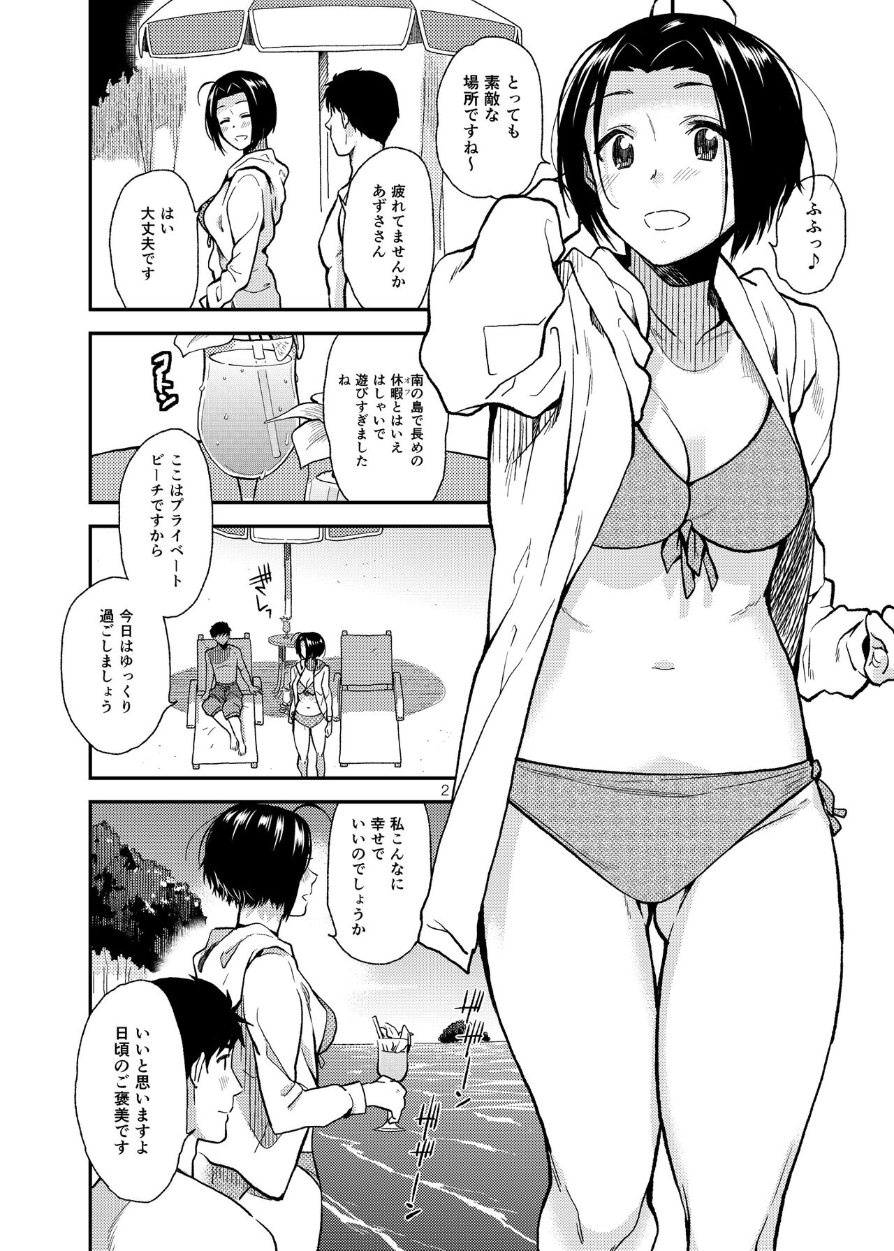 ardent time page 3 full