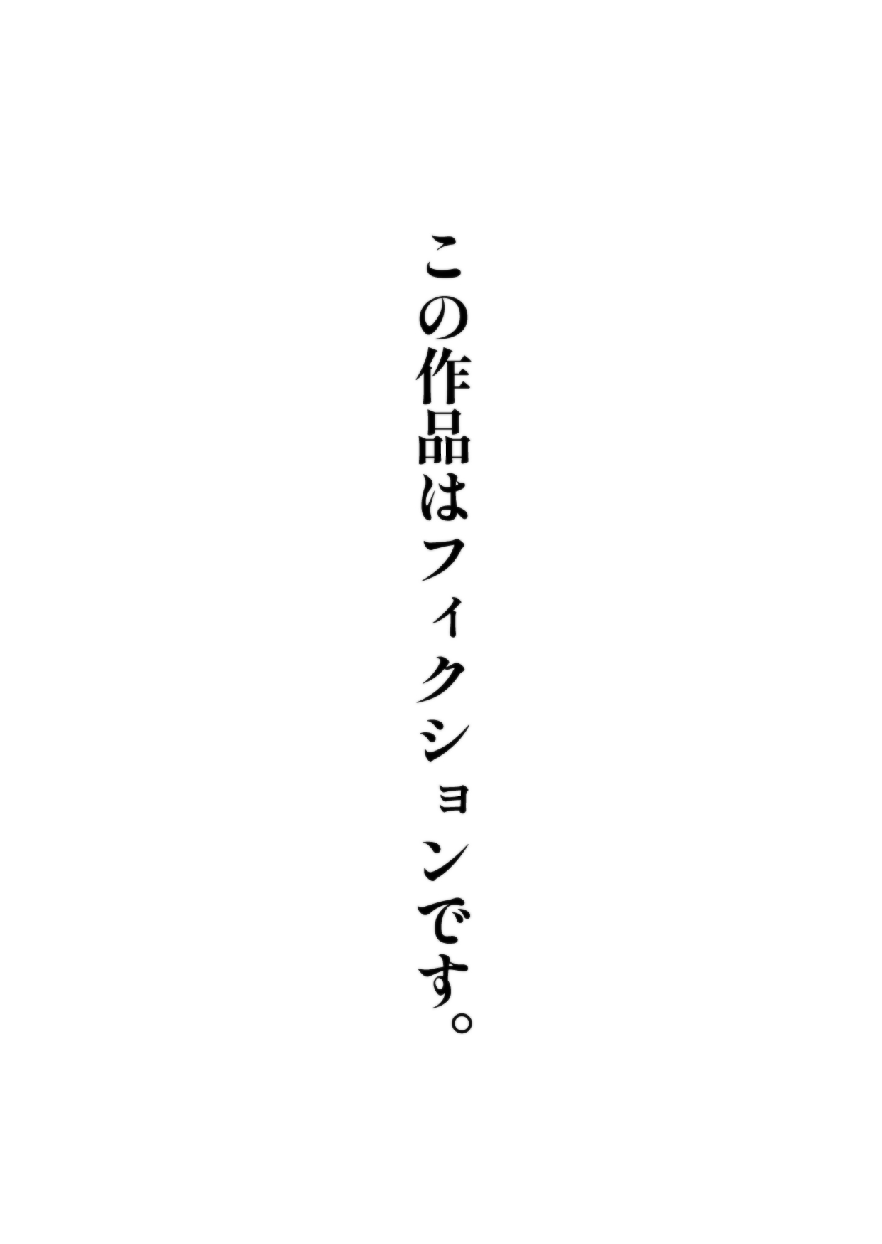Majishan ojisan page 2 full