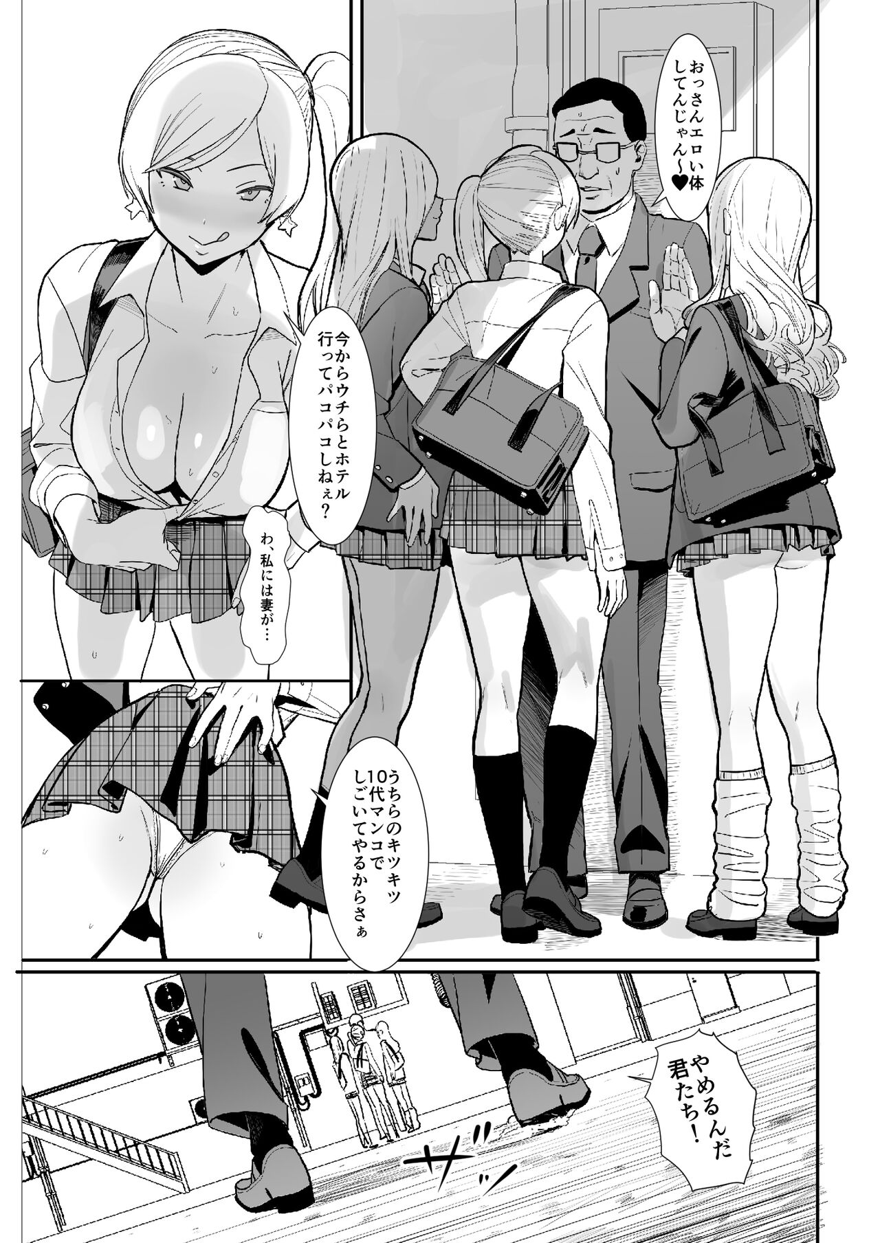 Teisou Kannen Gyaku no Sekai de Rachikankin Sareru Hon page 3 full