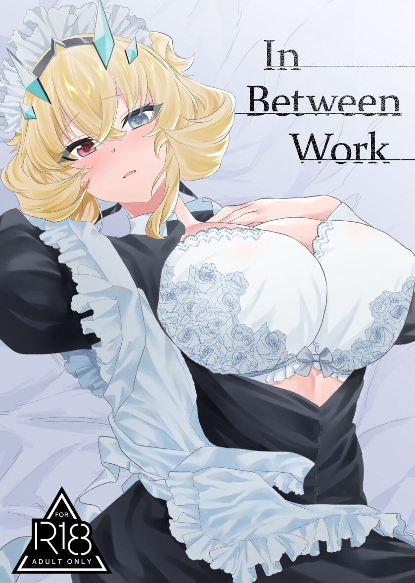 Oshigoto no Aima ni | In Between Work page 1 full