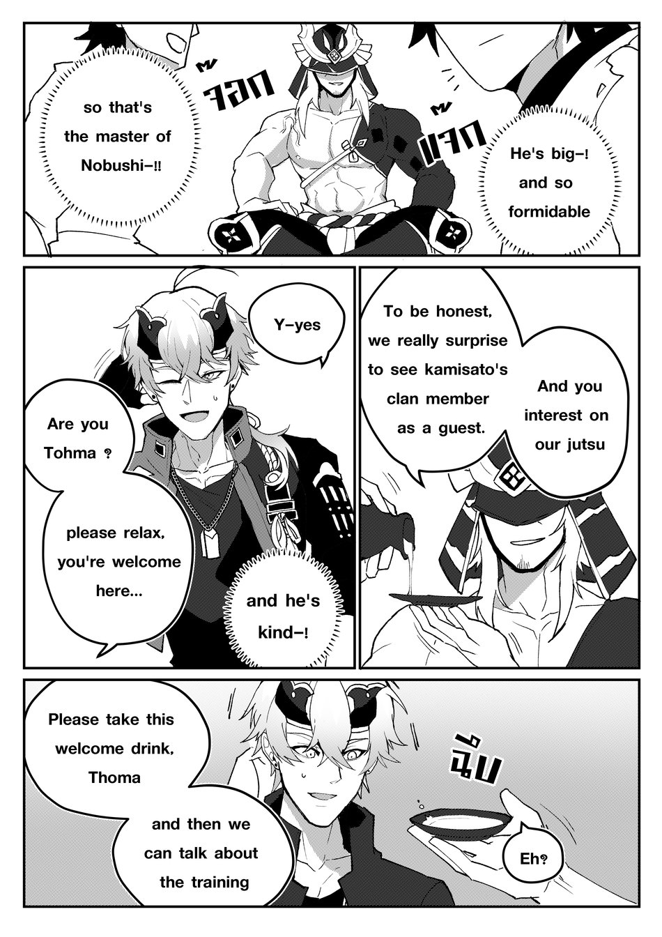 Secret Training page 9 full