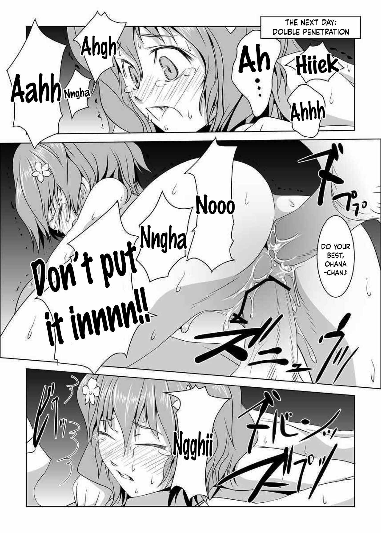 Ura Kissuisou page 12 full