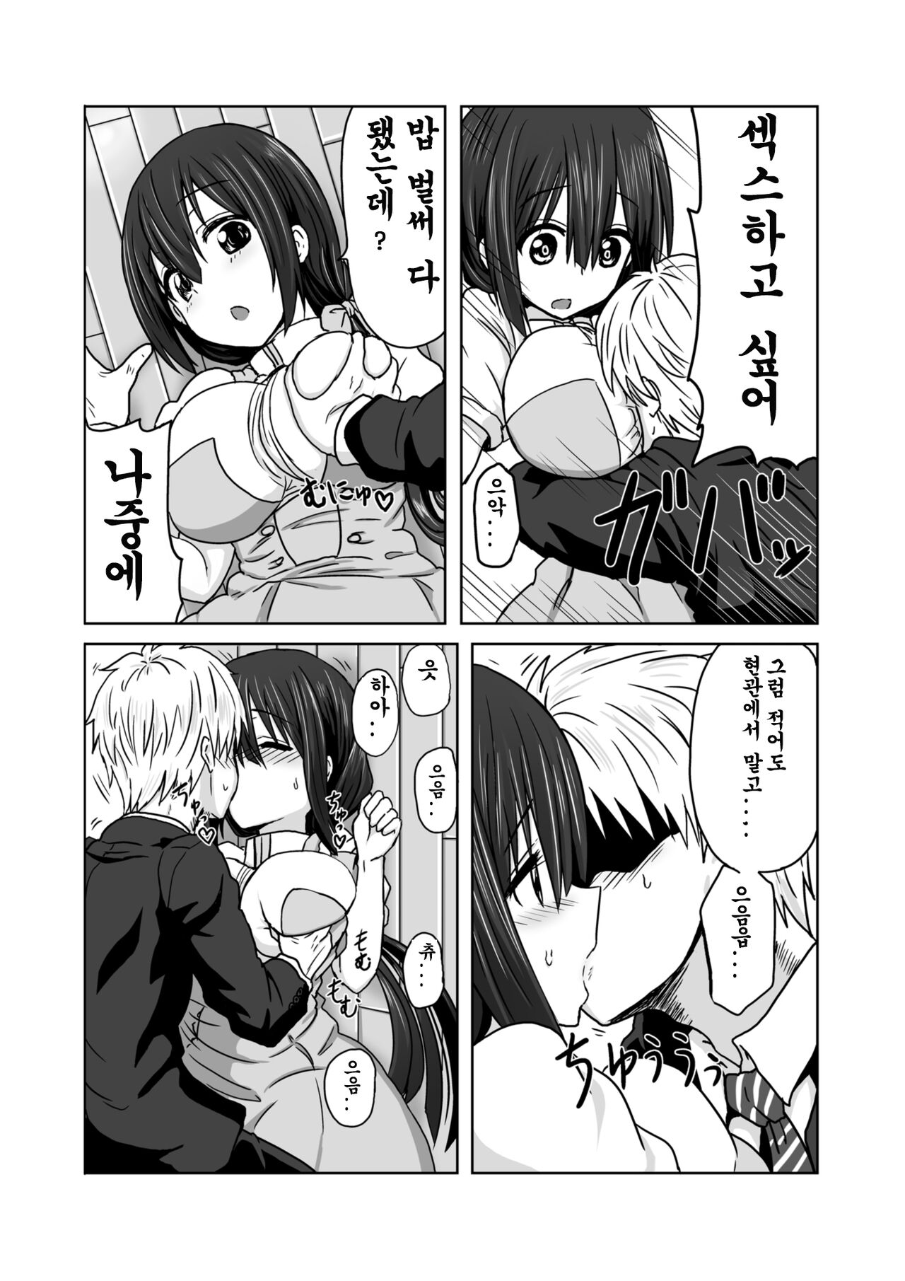 Tougoux 2 page 11 full