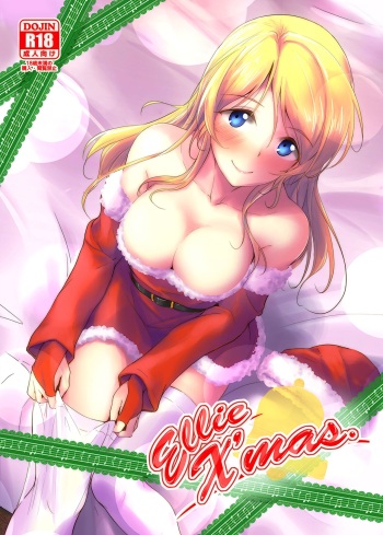 (C89) [Nuno no Ie (Moonlight)] Ellie X'mas. (Love Live!) [English] [head empty] cover