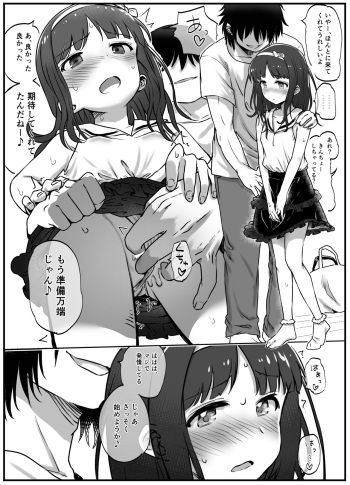 [Onibi] Hashimoto Yuka 5 (Ero-hon Sutetara Onnanoko ga Ie ni Kita) cover