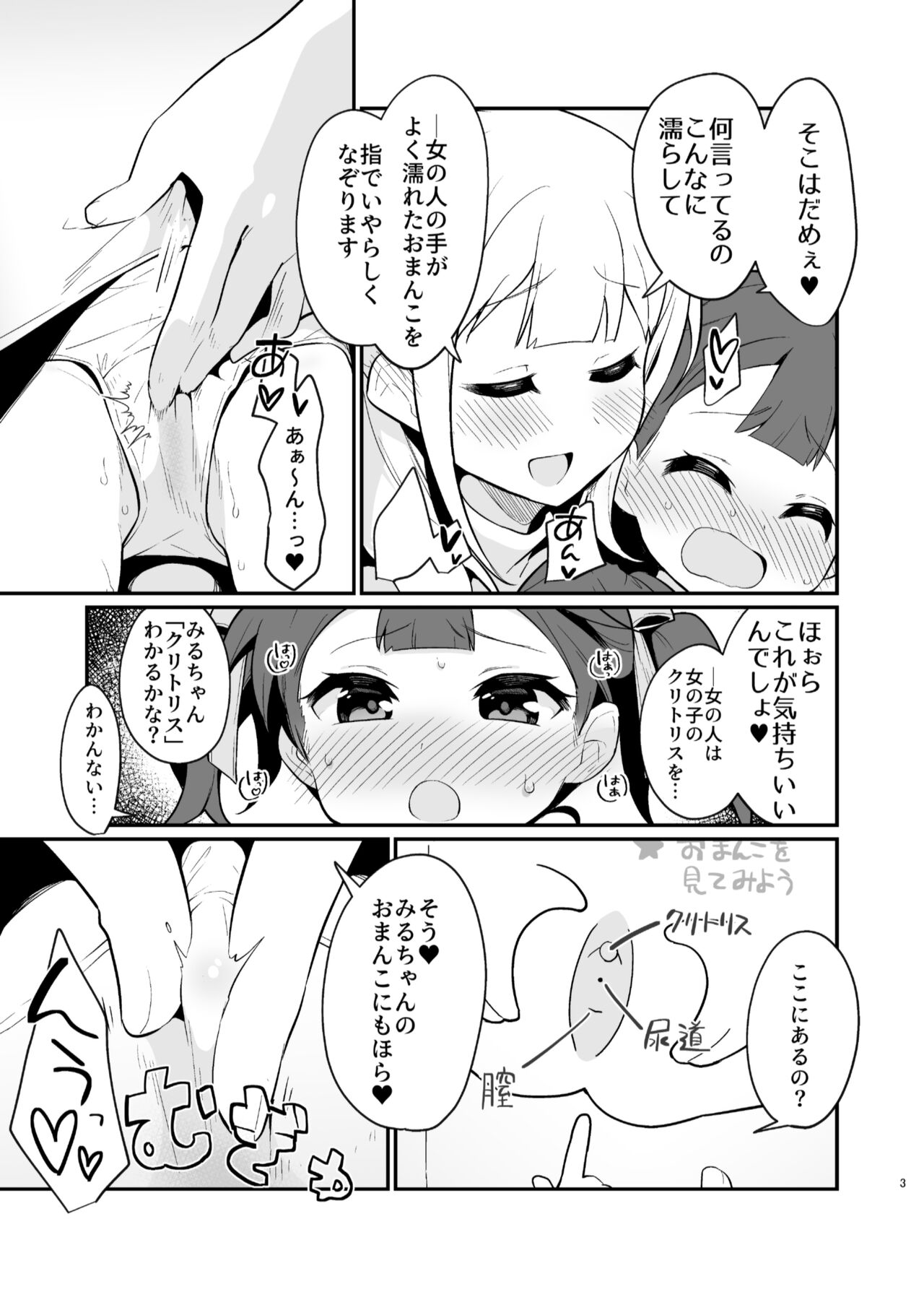 Jissen Shiki! Saishin Eisai Kyouiku page 3 full