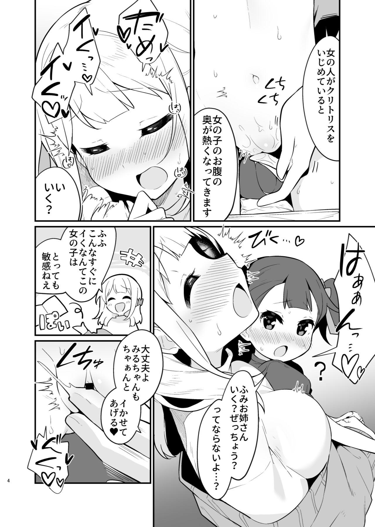 Jissen Shiki! Saishin Eisai Kyouiku page 4 full