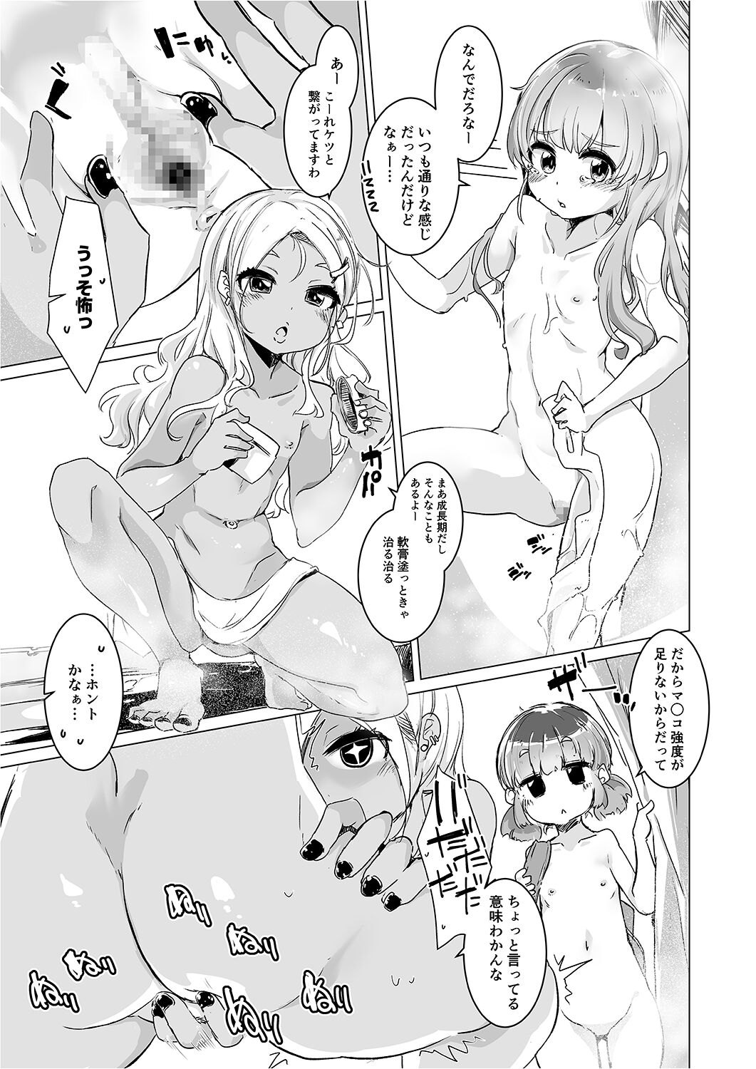 Jishuu/cecilia page 4 full