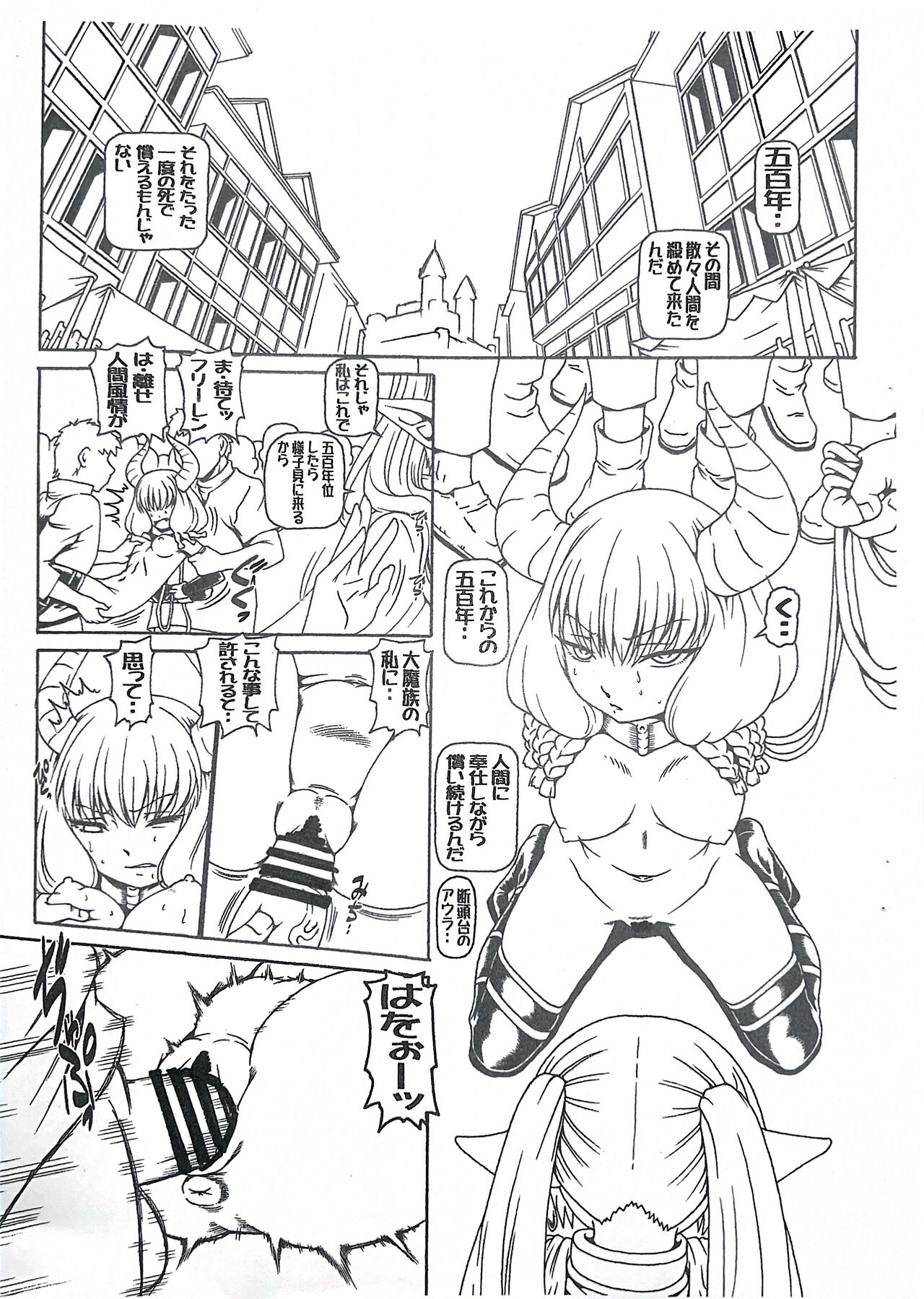 E H C 2024 Osaka page 2 full