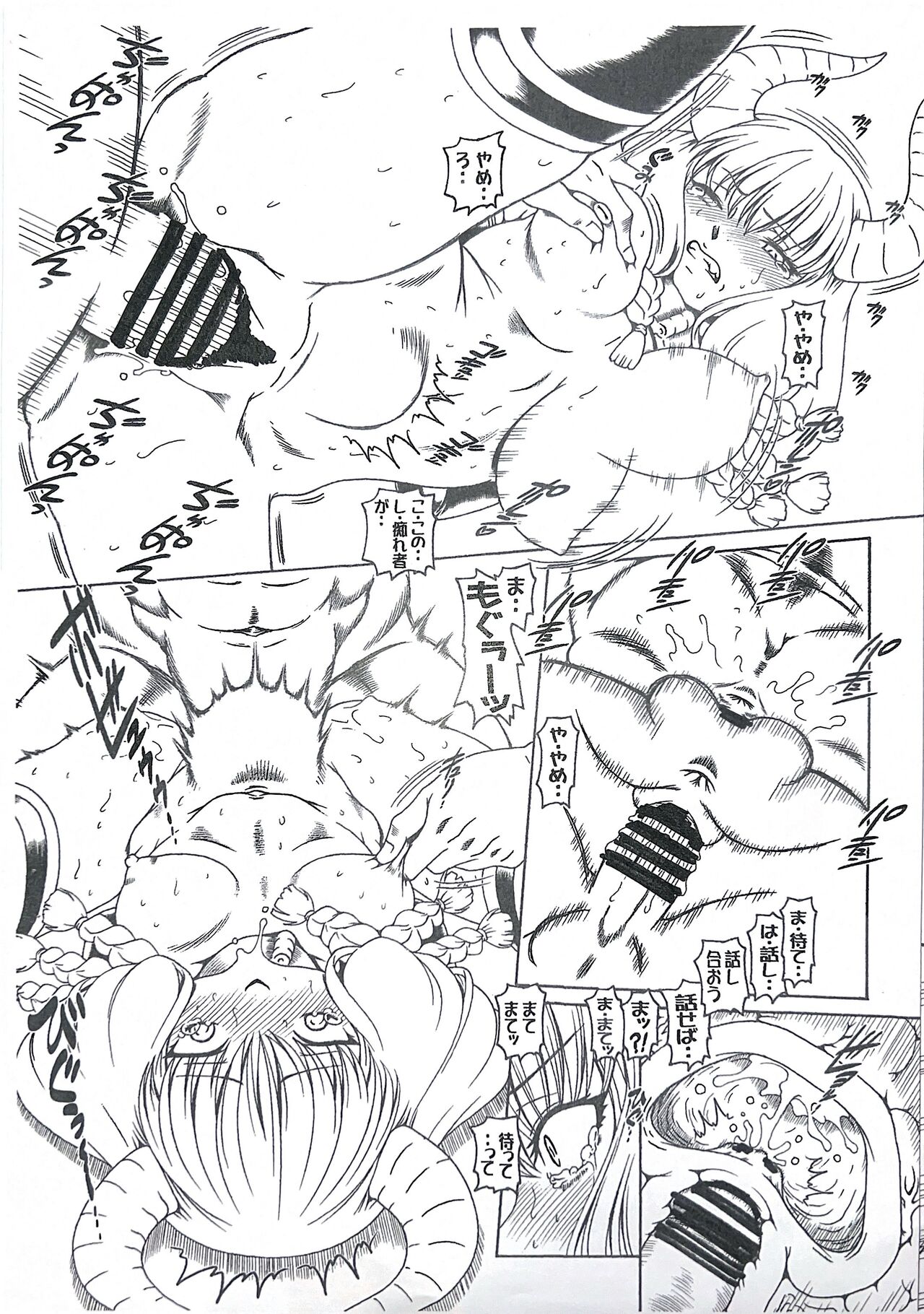 E H C 2024 Osaka page 3 full