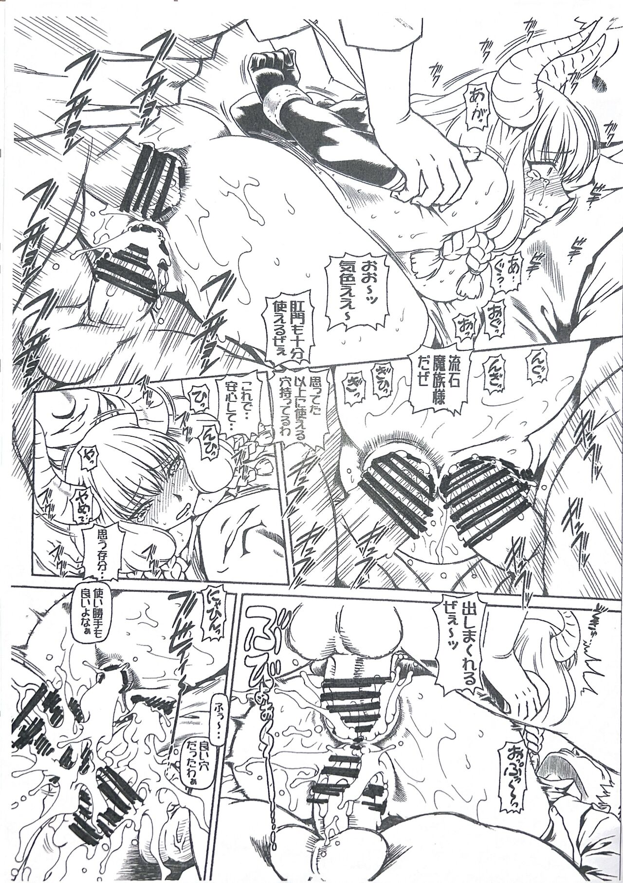 E H C 2024 Osaka page 5 full