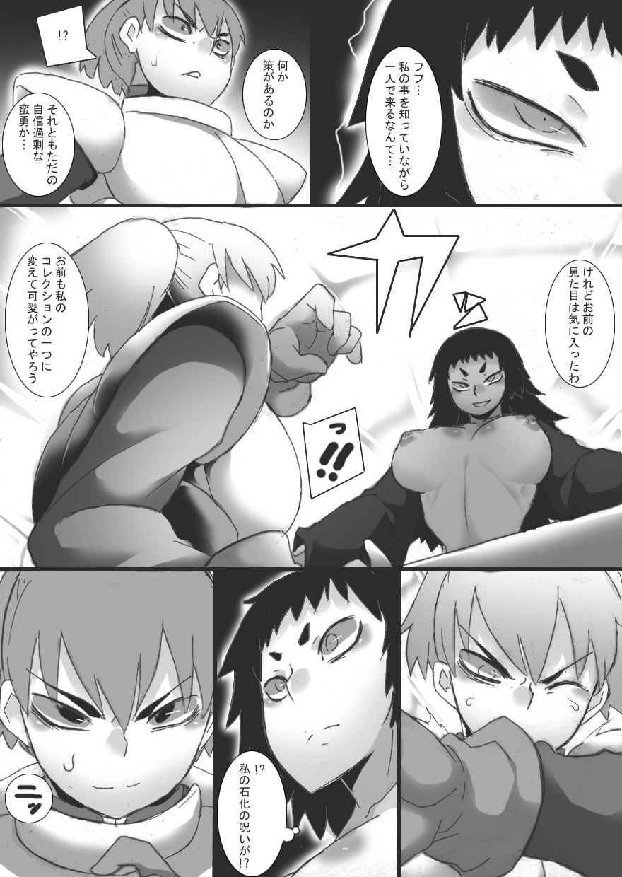 Petrified Bust Violation page 5 full