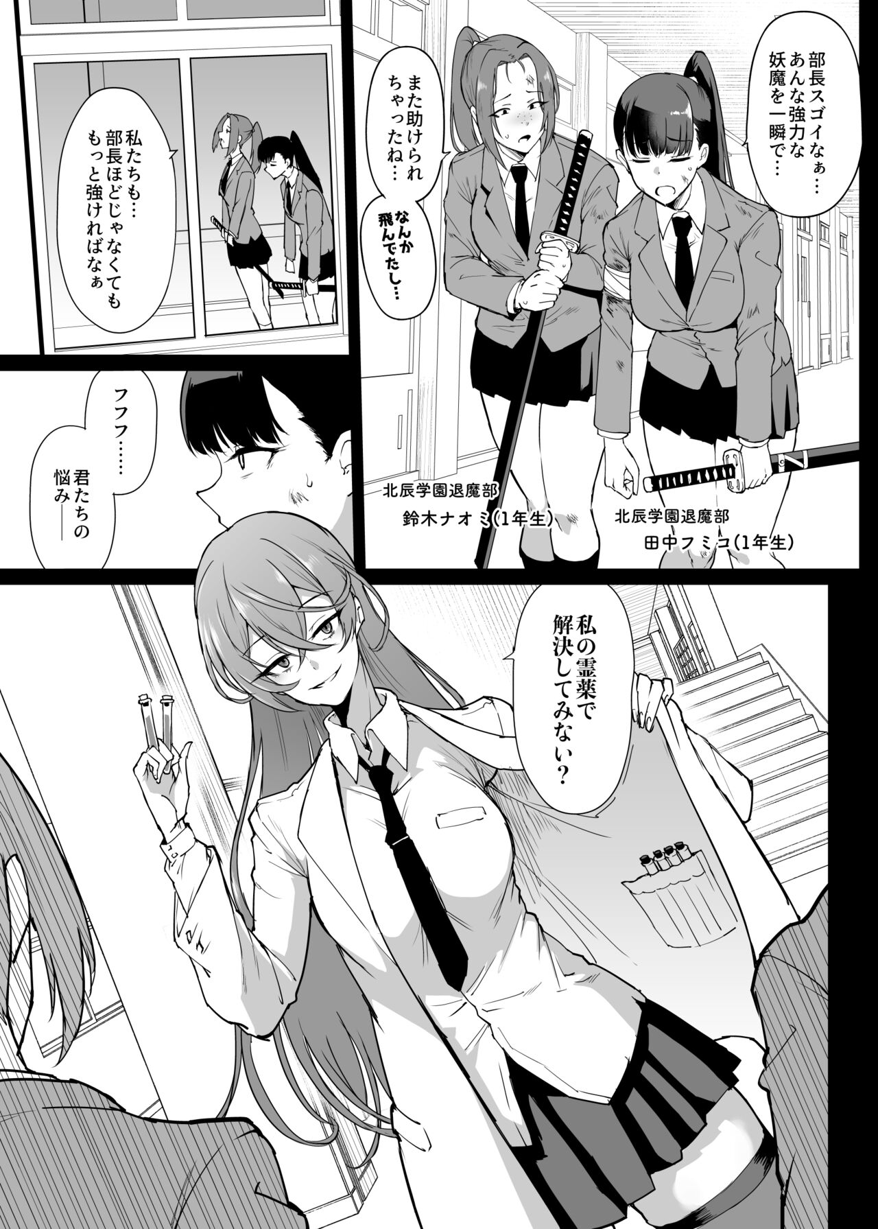 JKTaimabu S4  Reiyaku Bounyuu Hen page 3 full