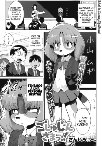 [Sanjiro] Goshujin-sama!! - My Master!! (COMIC GAIRA Vol. 13) [Spanish] [Kamus2001 & Bigoroth] cover