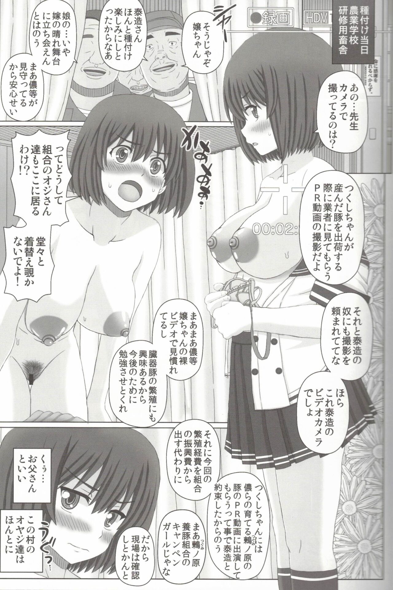 Oyako Soukan 2 Buta-san no Seishi de Haranda Watashi page 8 full