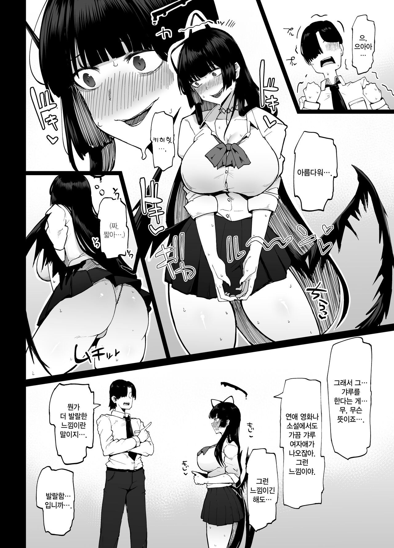 Tsurugi gyaru o yare!! | 츠루기 갸루를 해라!! page 3 full