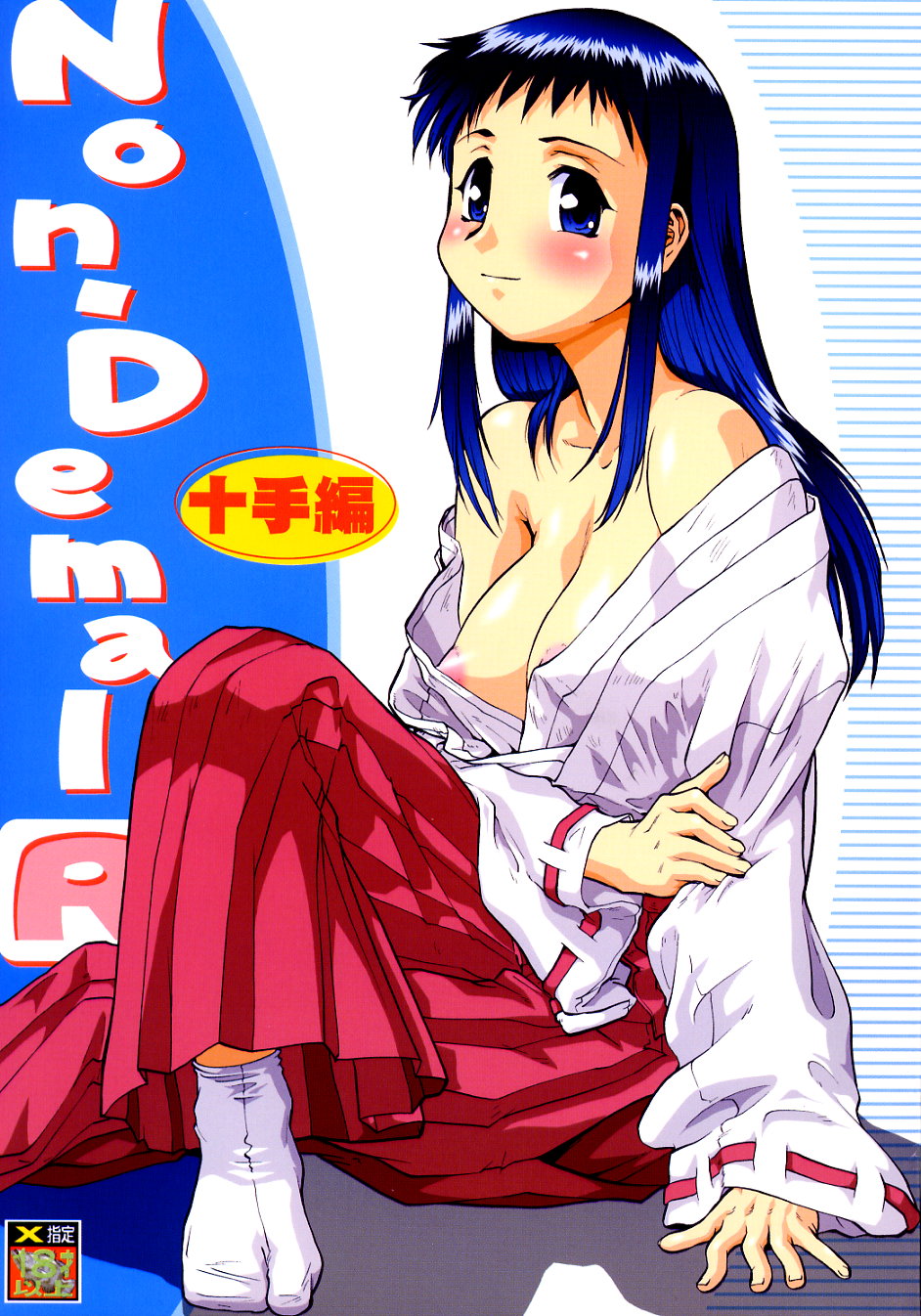 Non Dema-R Jittehen page 1 full