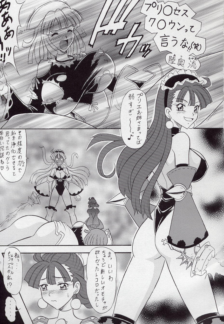 Non Dema-R Jittehen page 7 full