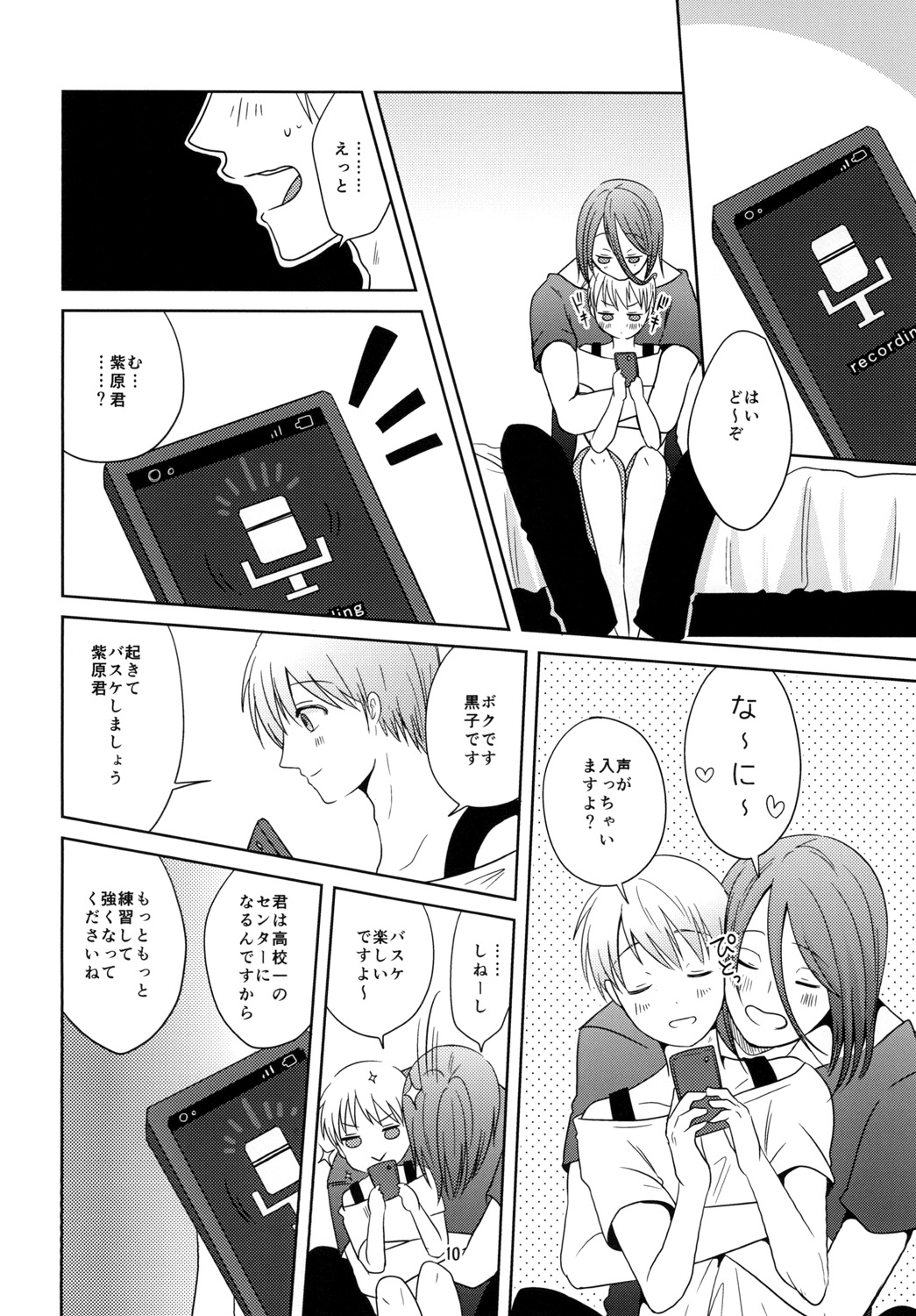 なうれこーでぃんぐ page 10 full