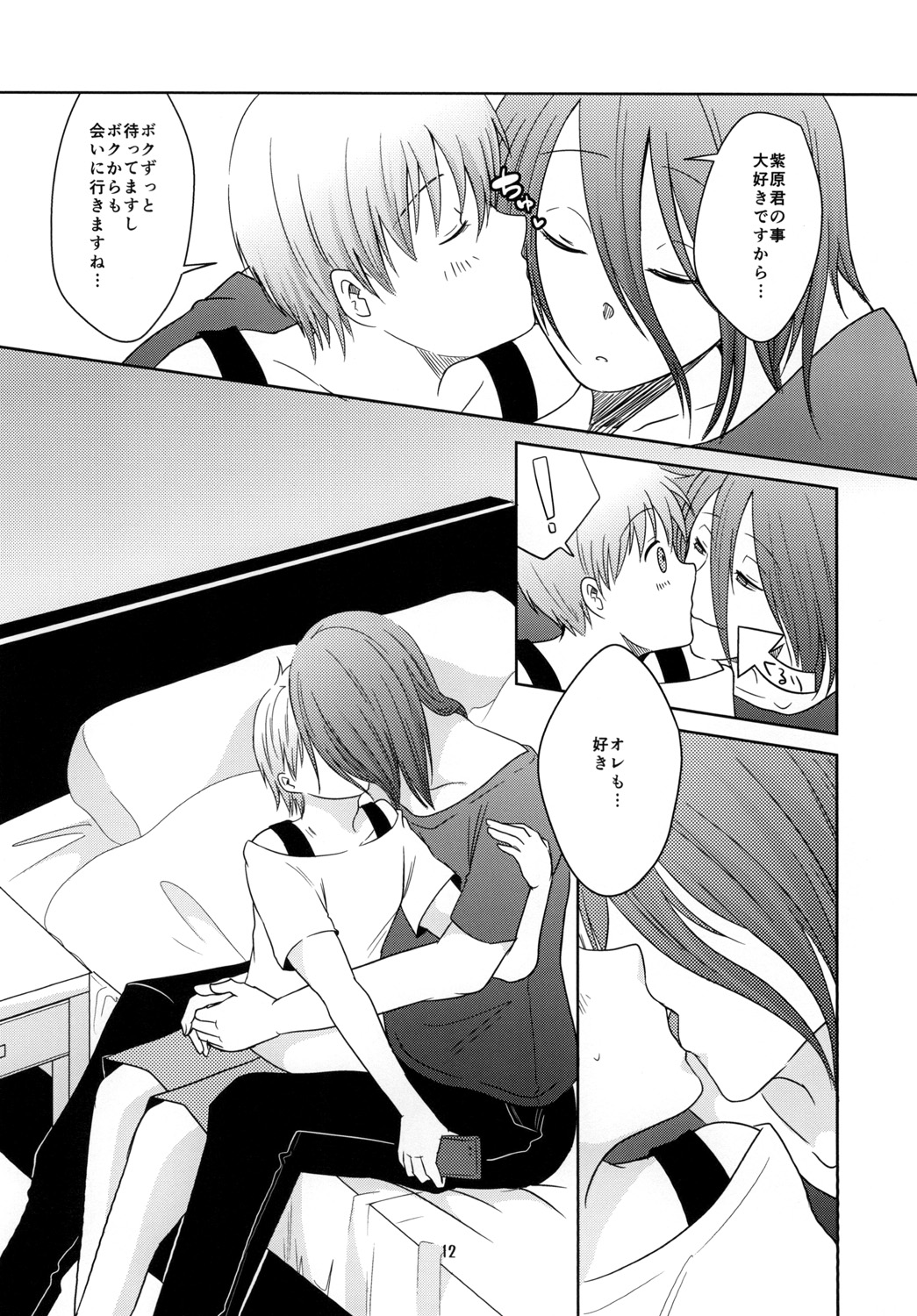 なうれこーでぃんぐ page 12 full