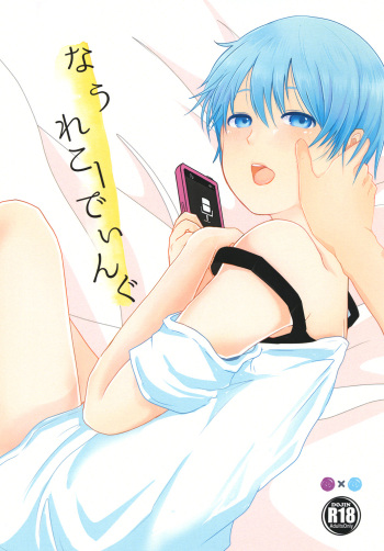 [ぱらぼら。 (オトヤ)] なうれこーでぃんぐ [Digital] cover